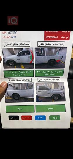 رام 1500